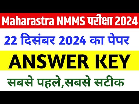 Maharastra NMMS Exam Answer Key 2024 | NMMS MAT, SAT  Answer Key 2024 | NMMS 22 December Solutions