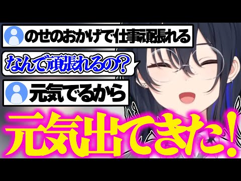 「配信を見てなんで頑張れるのか」の理由を聞いて嬉しくなってリスナーから元気をもらう一ノ瀬うるは【一ノ瀬うるは/ぶいすぽ 切り抜き】