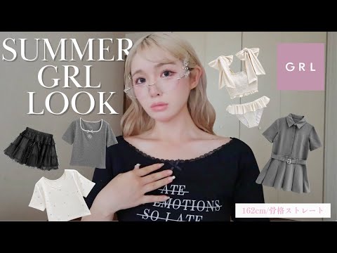 【GRL】2024年にゲットしたい夏服をまとめました🍨🫧水着も可愛すぎるのでGRL要チェック🩵