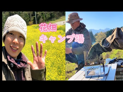 【ふたりキャンプ】栃木県矢板市たかはら花畑キャンプ場。周囲は自然がいっぱい！散策やツーリンの拠点にお勧めです！