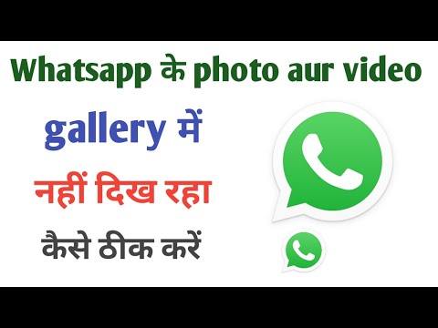 Whatsapp ke photo aur video gallery me nahi aate hai kaise sahi kare