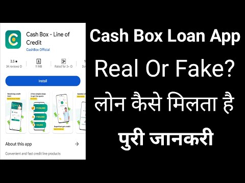 cash box loan app real or fake | cash box loan app review | cash box loan app