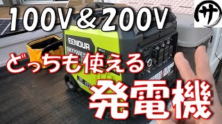 【驚異の6000W】200Vも使えちゃう！最大出力6000WのEENOUR製DK7250iEガソリン発電機が凄すぎる！