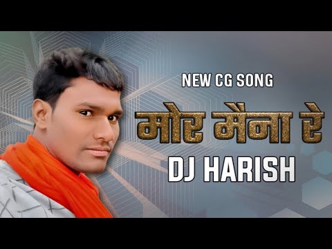 मोर मैना रे Mor Maina re Dj Mix Harish Dj rupesh Dj pradeep