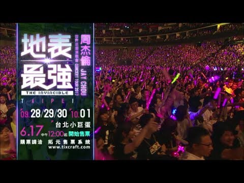 Jay Chou "The Invincible" Taipei Concert: Ticketing starts June 17, 2017