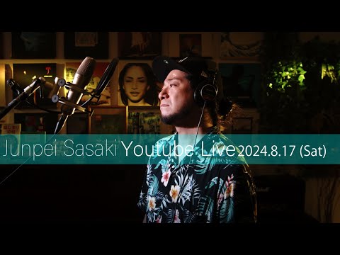 カラオケ100点おじさん Junpei Sasaki Youtube Live Vol.43 2024/8/17  (SAT) 20:00