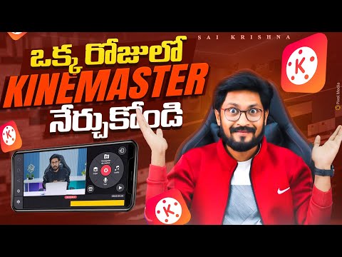 Kinemaster Mobile Video Editing  | Access Premium Features | Dolby on In Telugu By Sai Krishna