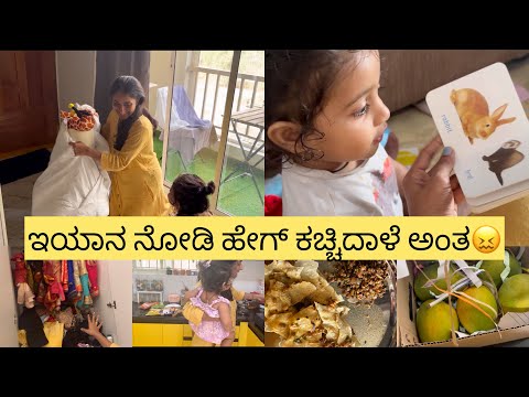 ಇಟ್ಟಿದ್ ವಸ್ತುಗಳು ಒಂದ್ಕಡೆ ಇರೋಲ್ಲ |Cleaning wardrobe | ಮೊದಲಿನ ತರಎಲ್ಲಾ ಮಸಾಜ್ ಮಾಡೋಕೆ ಆಗೋಲ್ಲಾ ಅಲ್ವಾ | toy