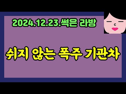 뭐 좀 먹고 시작할게 20241223