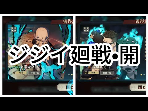 【ファンパレ実況】ジジイが優遇されるゲームになりました