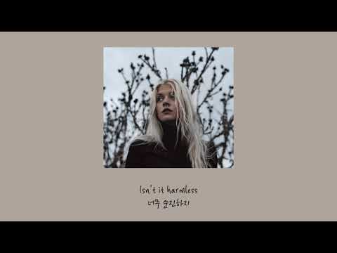 [순진한 사랑은 유해하다] Hollyn - isn't it harmless? (가사해석)