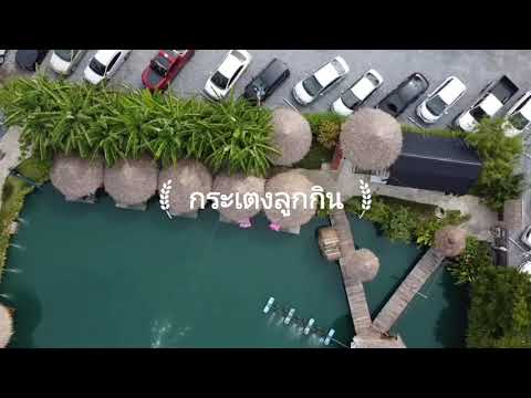 โครตหมูริมน้ำ I Vlog I กระเตงลูกเที่ยว