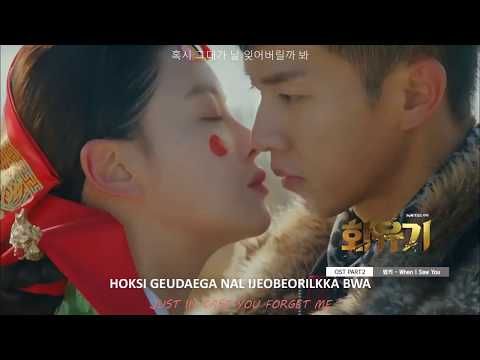 [Hwayugi OST Rom-Eng] Ben - If We Were Destined FMV