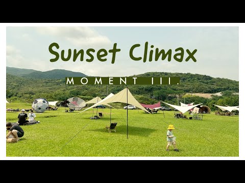 Sunset Climax Moment III.。2024.4.13-14。福隆