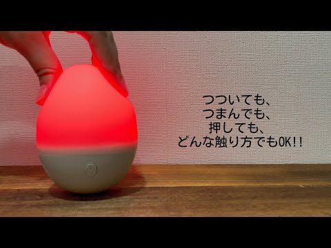 【タッチで色が変わります♪】[egg speaker]エッグスピーカー