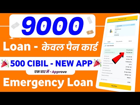 101% New instant loan app without income proof || Bad CIBIL Score Loan | loan app fast approval 2024