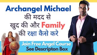 How to invoke Archangel Michael for protection |  How to connect with Angels | Nitin Mohan Lal