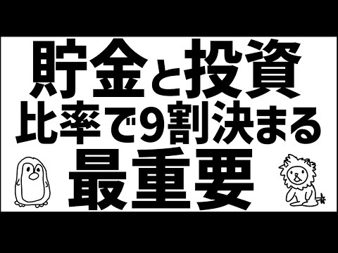 【最重要】結局いくら投資するか【資産額別100万500万1000万～】