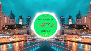 當🎸 chinese mix 🎸best china remix 2024 🎸抖音❤️‍🔥chinese dj remix🎸中文❤️‍🔥hot tiktok ❤️‍🔥2024最火歌曲DJ