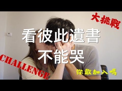 我愛你 所以我留了遺囑給你 / 強烈建議先準備好衛生紙 Our last will