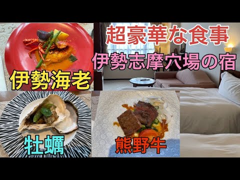 美食の隠れ家　プロヴァンスに宿泊【伊勢志摩旅行】