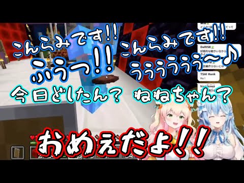 朝から一杯やっていたのが濃厚なラミィちゃんに懸命にツッコミをいれるねねちー【ホロライブ/雪花ラミィ/桃鈴ねね】