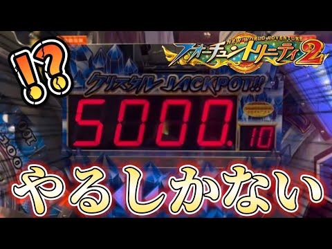 【メダルゲーム】溜まりまくったJP。こんなのやるしか無いでしょwww【フォーチュントリニティ2】