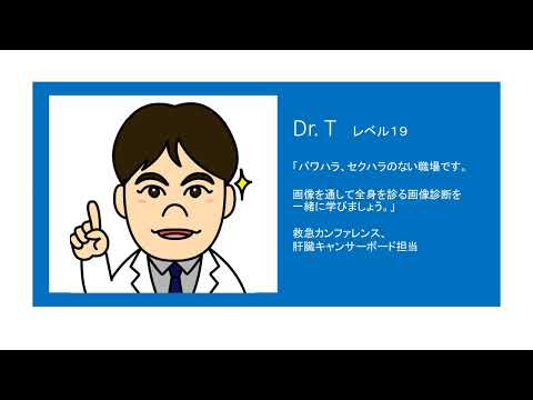 【放射線診断核医学科】後期専門研修説明動画