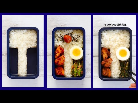 How to pack Japanese Bento🍱 Rice Magic Bento Lunch Box #84