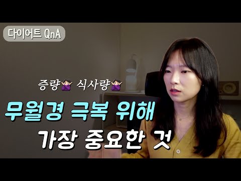 다이어트 황금기 정말 있을까? | 다이어트 시작하면 최대가 되는 그릭 요거트 | 1일 2식 👉🏻 3식 증량된다면? | 밥때가 되었는데 배가 안고프면?