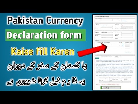 How To Fill Pakistan Airport Currency Declaration Form / Pakistan Airport declaration form filling