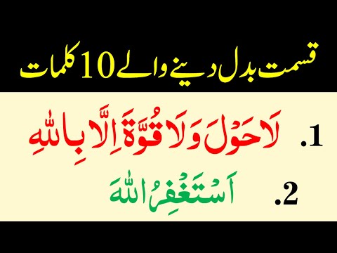 Hajat pori karne, Rizq k liye or Pareshani se nijat ka wazifa