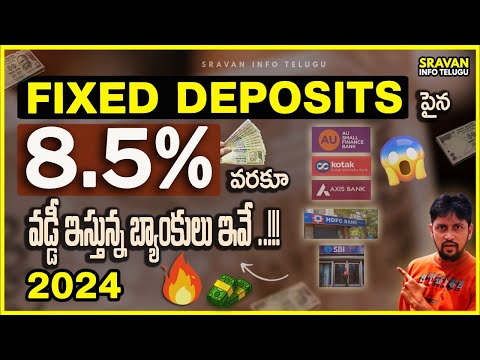 🔥ఇవే 2024 Latest FD Interest rates?  Fixed Deposit interest rates in telugu | @sravaninfotelugu