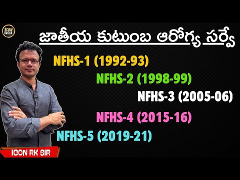 National Family Health Survey | Competitive Exams | APPSC & TSPSC | ICON RK Sir