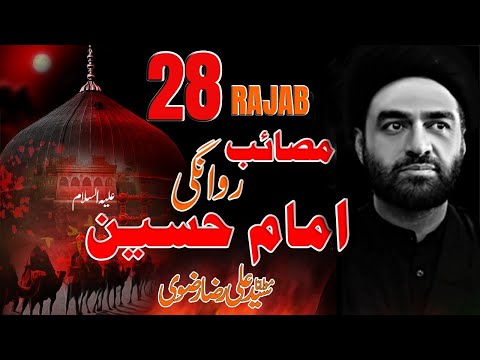 Masayib Rawangi Imam Hussain AS | Maulana Syed Ali Raza Rizvi | 2024 | Mola Madina Se Karbala Rawana