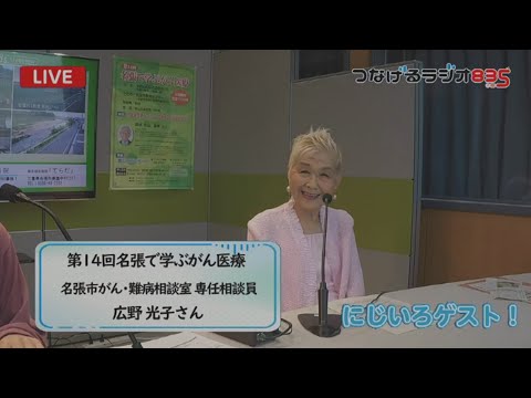 第14回名張で学ぶがん医療