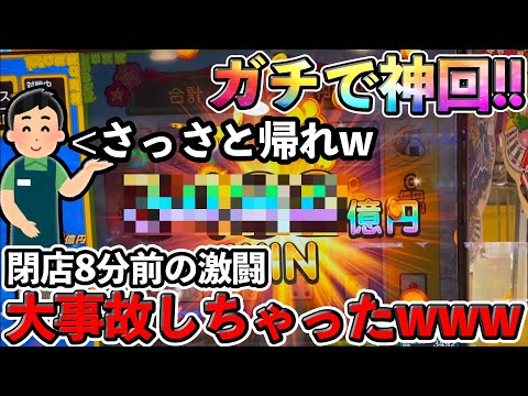 【やばい】桃鉄VS閉店時間、超絶決算を取りきれ！そしてさらなる高みへ...【桃太郎電鉄 メダルゲームも定番！】