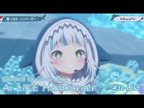 【Gawr Gura】Ai Like Hamburger (THE iDOLM@STER 2)【Lyrics/EngSub】