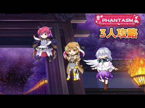 4月21日の擂台phantasm3人攻略[東方LostWord]