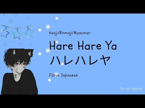 Hare Hare Ya [Kanji/Rom/Myanmar Lyrics]