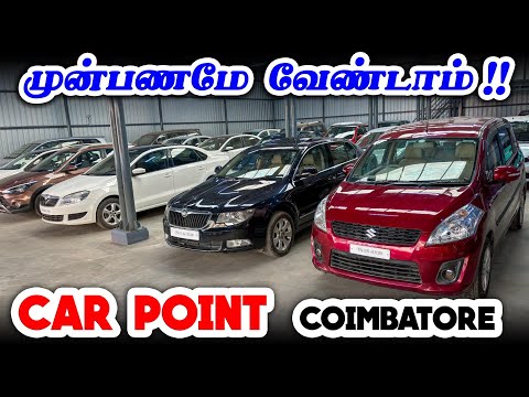 🚘 Used Car showroom in Coimbatore l Car Point Coimbatore l Used cars in Tamilnadu