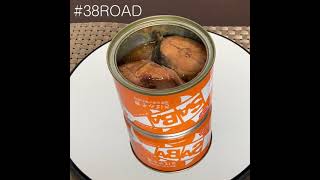 【#さば缶の研究🐟002】●ニッスイ「さば味噌煮」#38ROAD