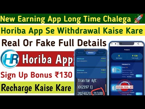 Horiba App Se Withdrawal Kaise Kare 🔥 Horiba App Se Paise Kaise Kamaye 🔥 Horiba App Full Details