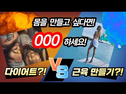 [#인기급상승]🏃‍♀안보면 후회!! PT회원님들께만 알려드리는 다이어트 / 몸만들기 꿀팁 3가지 풀버전🏃‍♀