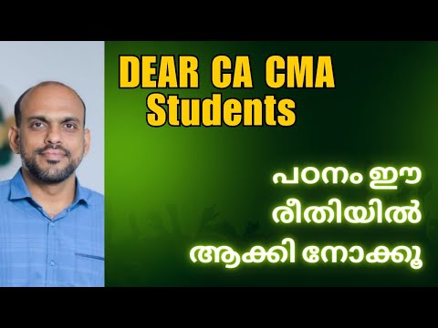 Exclusive offer for CA CMA students l പഠന രീതിയിൽ ചെറിയ ഒരു മാറ്റം മാത്രം വരുത്തി Sure Result ആക്കാൻ