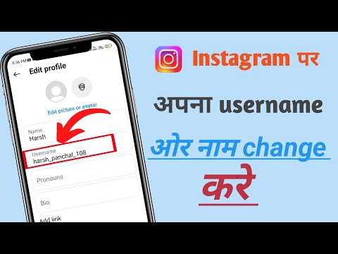 Instagram username kaise change kare/How to fix username not available on Instagram/Instaname change