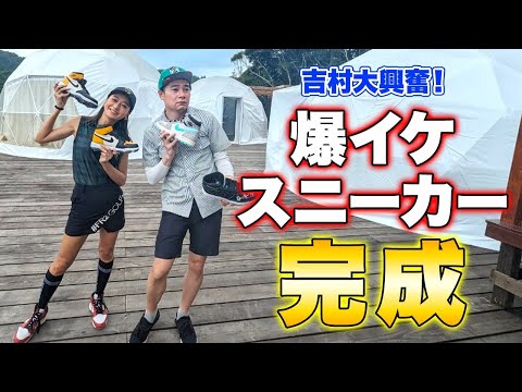 【みちょぱ・吉村 大興奮！】ゴルフ場でノブコブ吉村の誕生日をお祝いしたら誕プレがハンパない量に🎁🤣