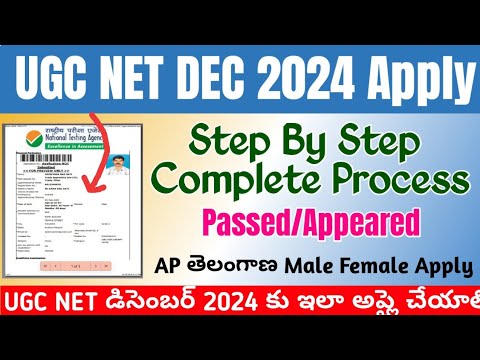 UGC NET DECEMBER 2024 Apply Online 2024 Telugu|UGC NET Dec 2024 Apply Online Form Fill up