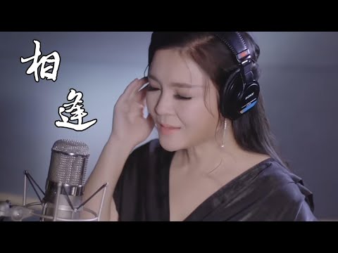 董真首唱"游戏苍穹之剑2"主题曲-《相逢》#游戏 #音乐