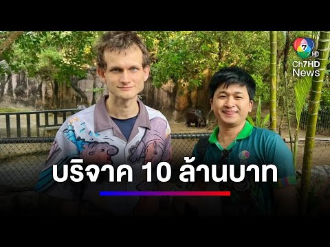 ปังไม่หยุด ทุ่ม 10 ล้านบาท สร้างบ้านใหม่ "หมูเด้ง" | สนามข่าว 7 สี